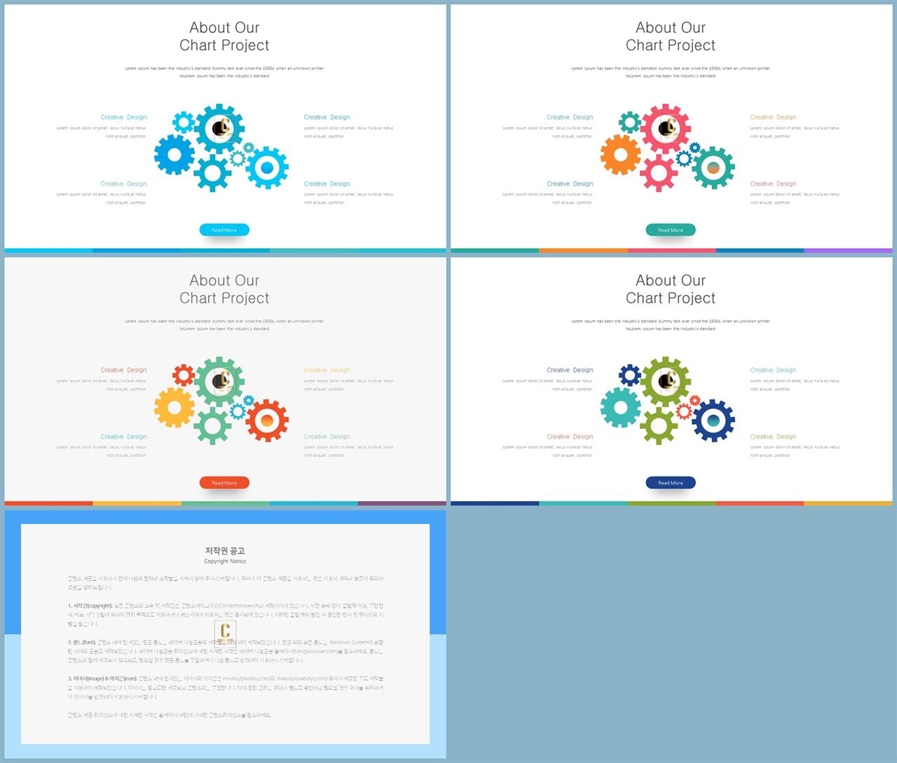 교통수단 ppt 템플릿 발표용 ppt 심플한 ppt 템플릿