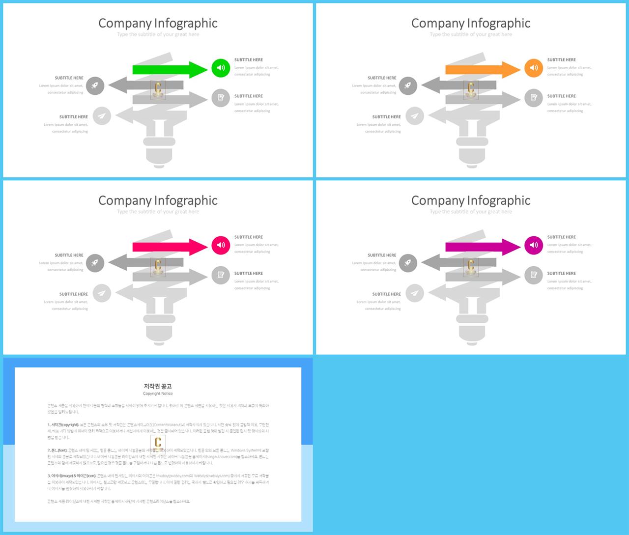 교통수단 ppt 템플릿 ppt 세련된 템플릿