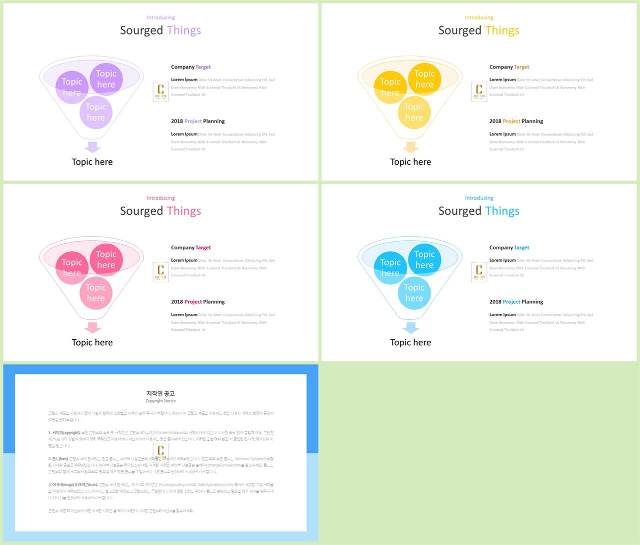 교통수단 ppt 템플릿 발표 심플한 ppt 템플릿