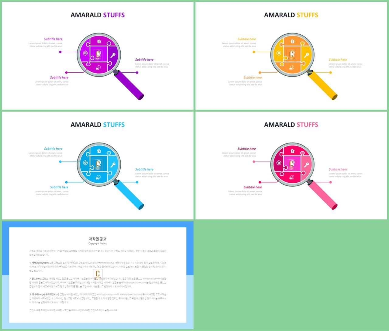 교통수단 ppt 템플릿 발표용 피피티 템플릿