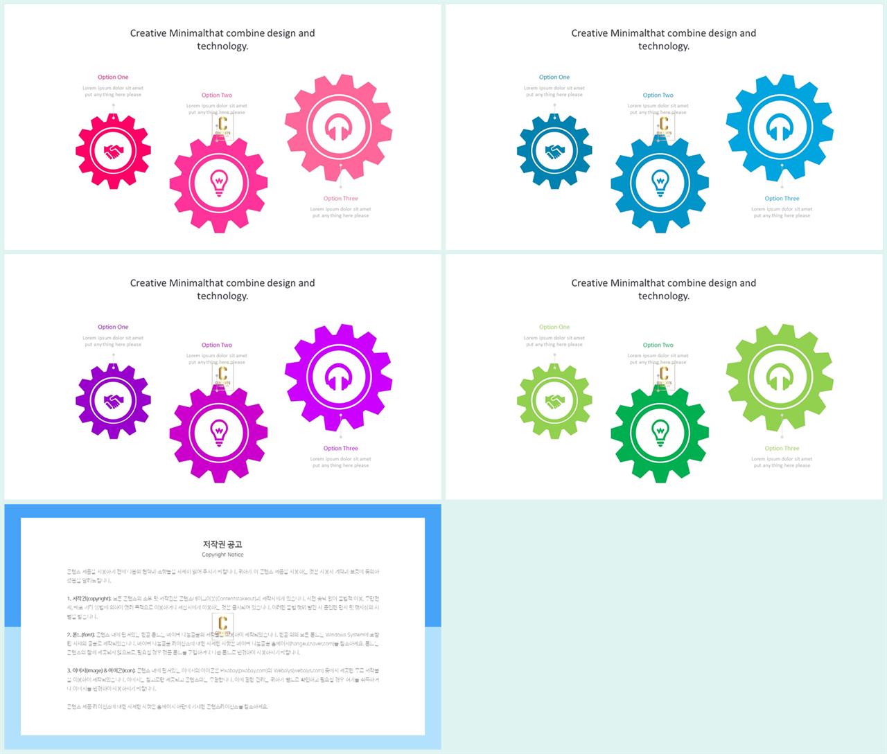 교통수단 ppt 템플릿 발표 ppt 샘플