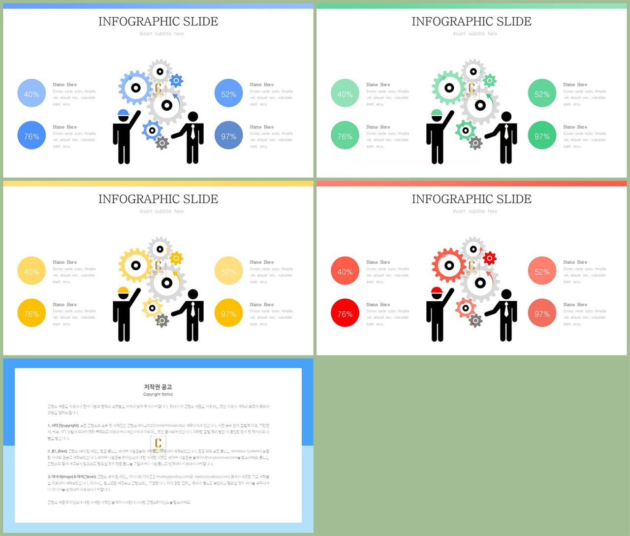 교통수단 ppt 템플릿 고급 ppt 템플릿