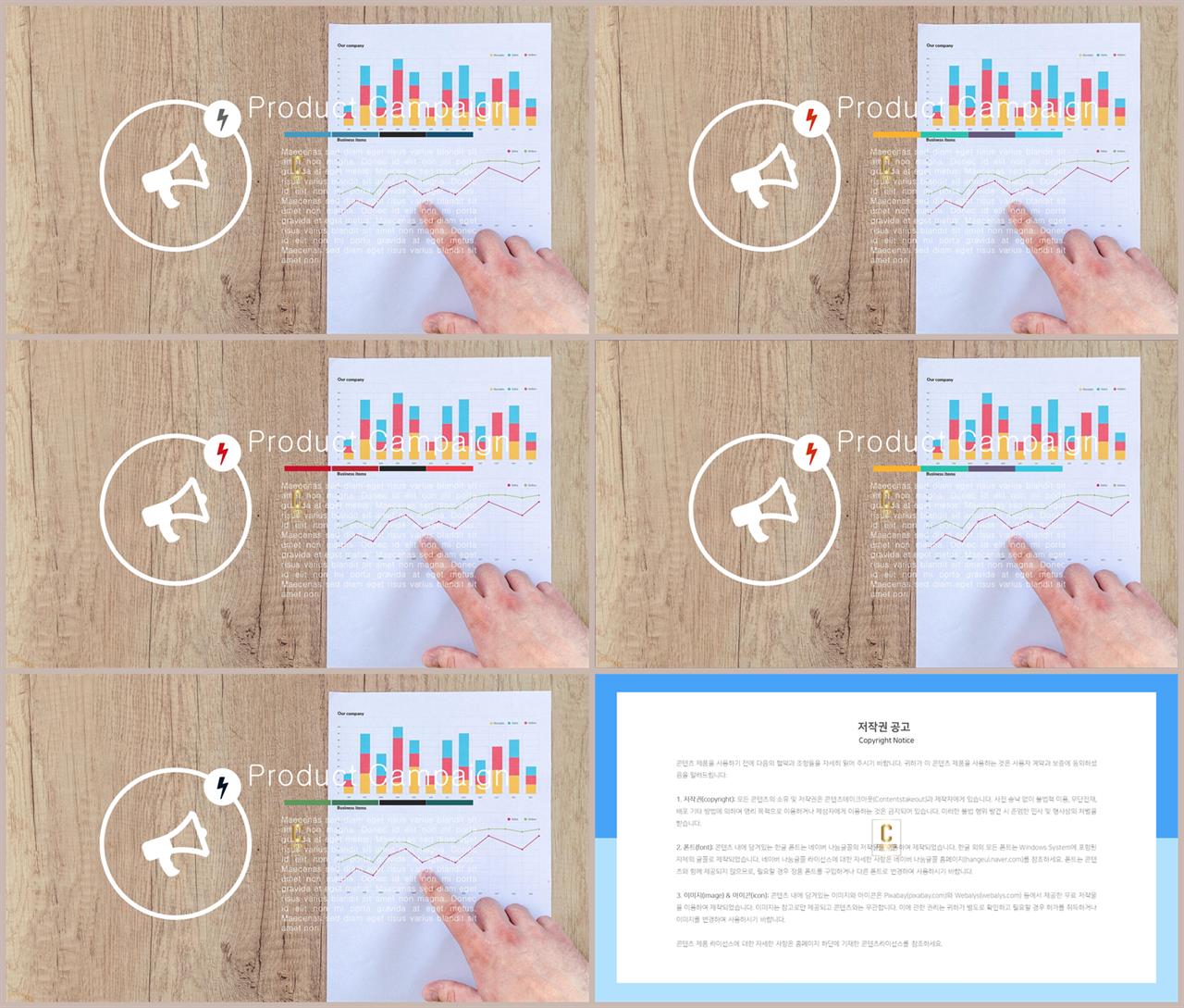 파워포인트 그림도구 서식 ppt 템플릿 고급