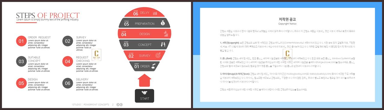 교통수단 파워포인트 배경 발표용 ppt 테마