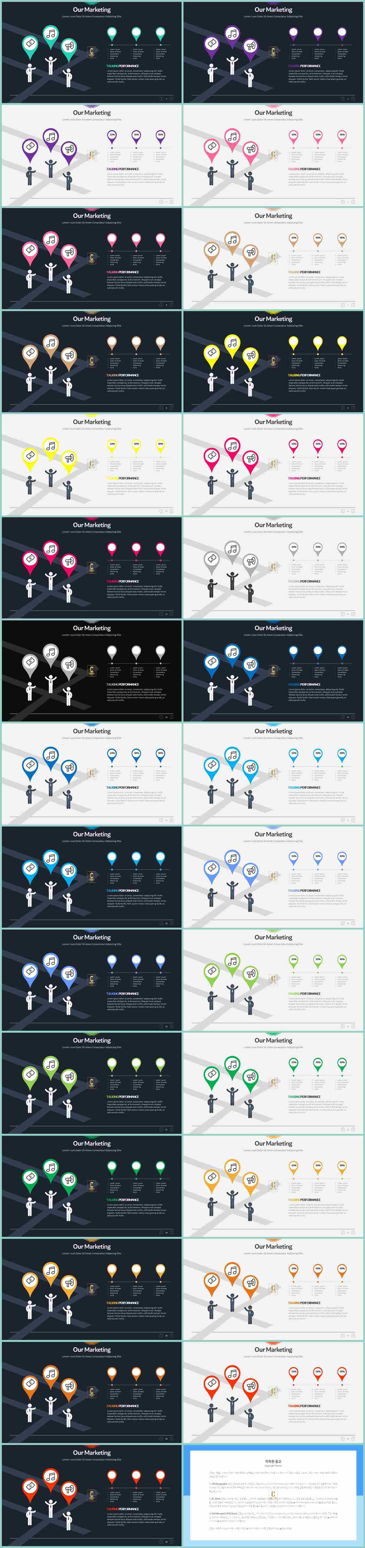 교통기계 피피티 서식 ppt office 테마