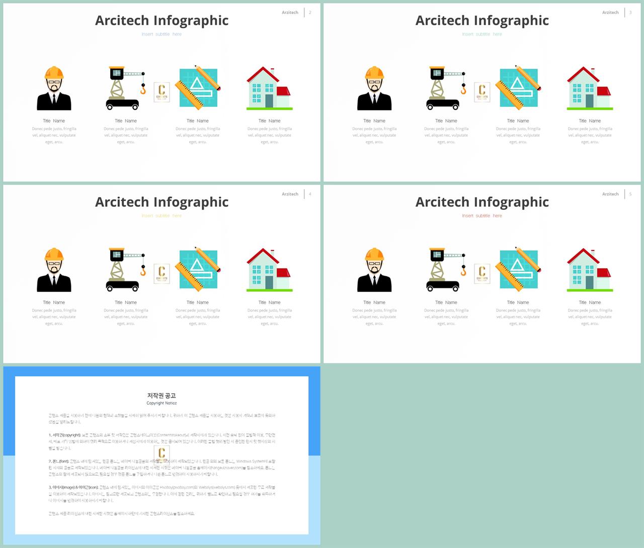교통운반 파워포인트 배경 ppt 발표용 템플릿