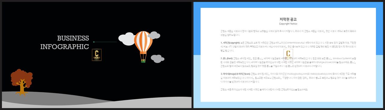 교통도구 ppt 서식 발표용 ppt 템플릿