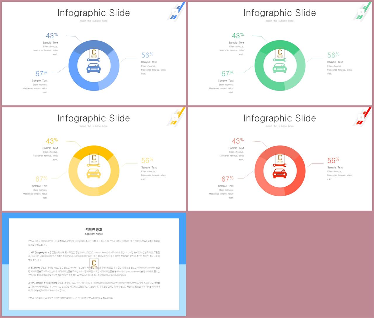 교통운송 ppt 템플릿 발표용 ppt 테마