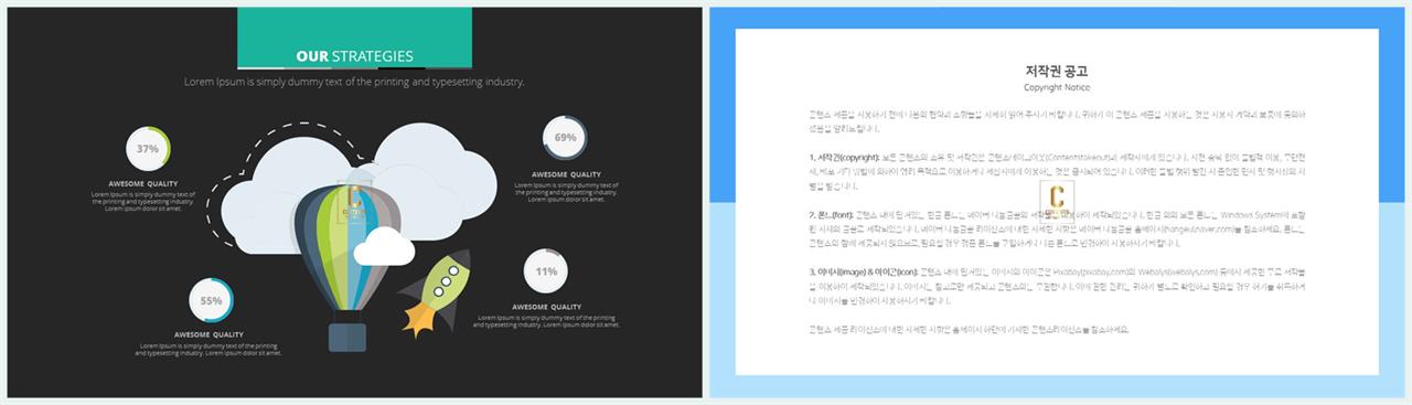 교통기계 피피티 서식 ppt 발표 양식