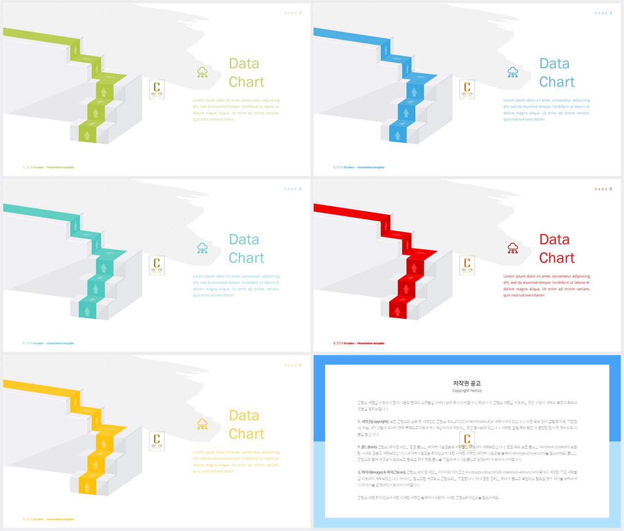 교통기계 피피티 서식 microsoft ppt 테마