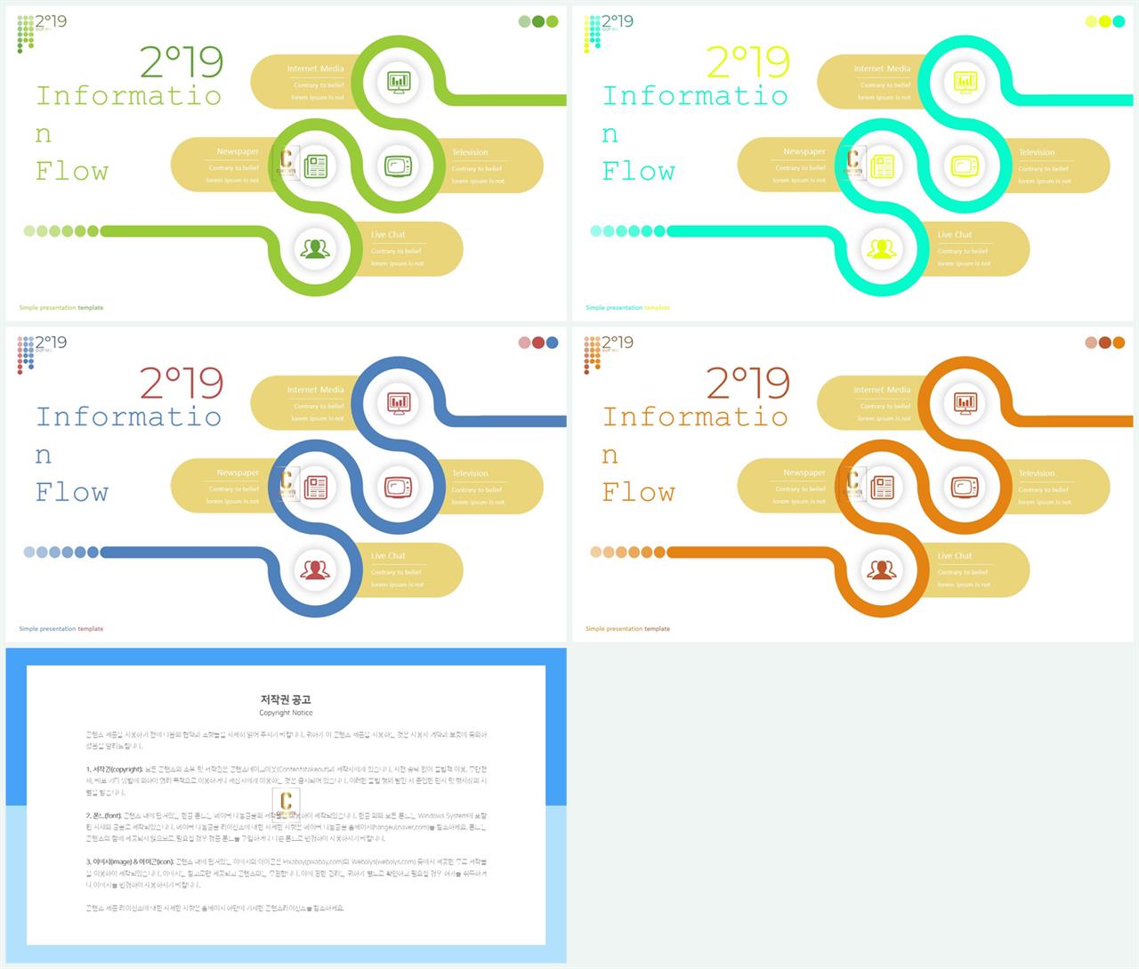 교통기계 피피티 서식 ppt 발표 샘플