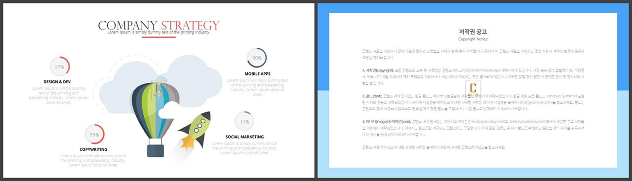 교통수단 파워포인트 배경 고급 ppt 템플릿