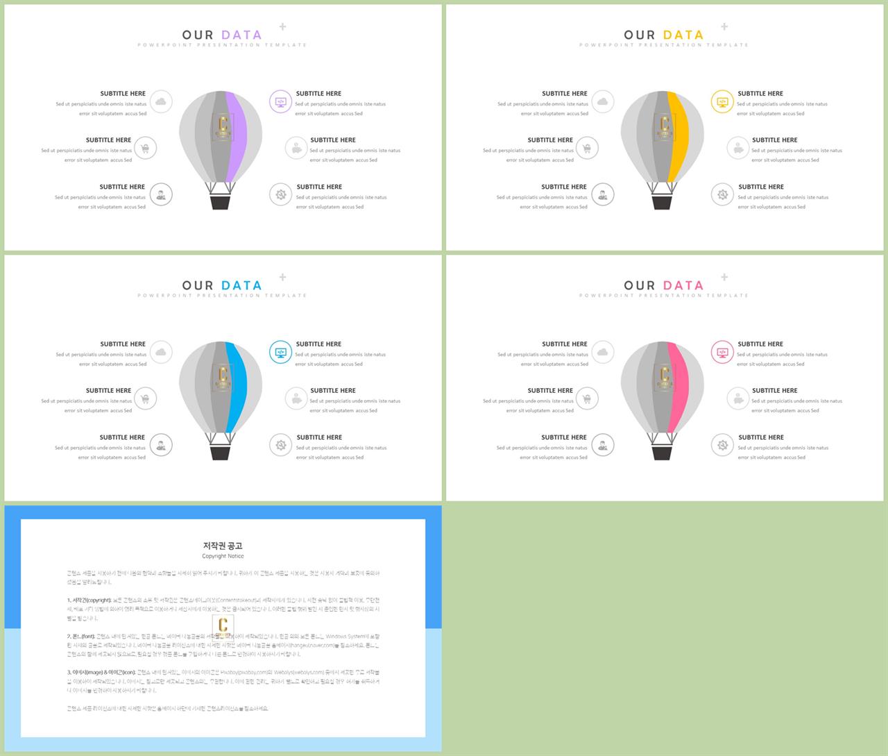 교통수단 파워포인트 배경 발표 ppt 템플릿