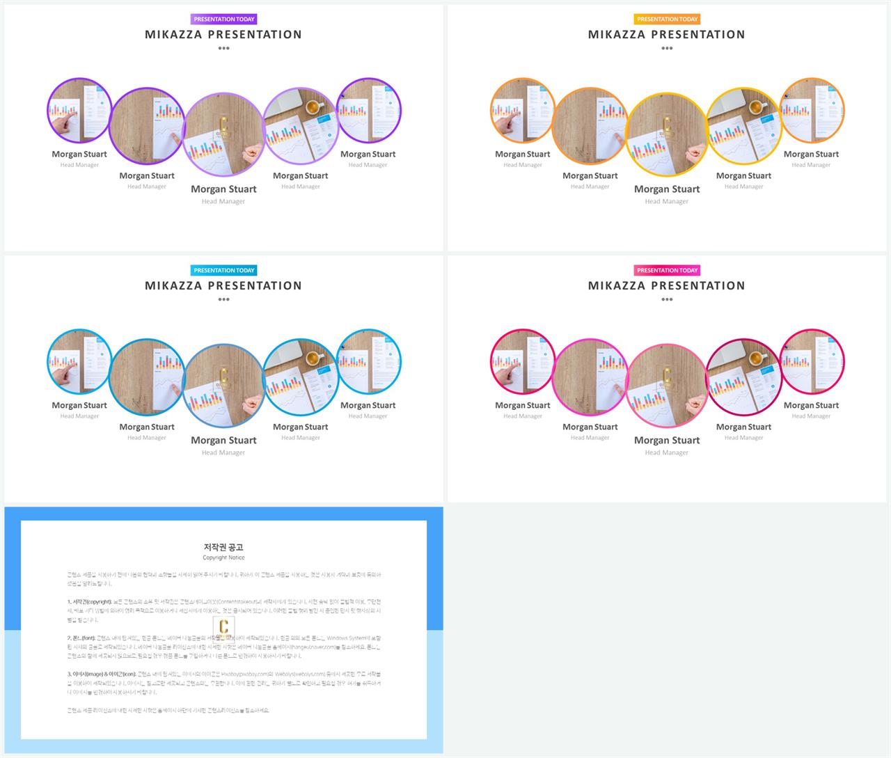 중심형 ppt 레이아웃 샘플 파워포인트 고급 템플릿