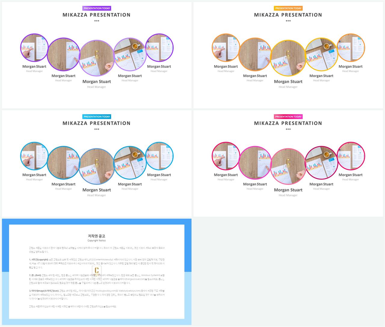 중심형 ppt 레이아웃 샘플 파워포인트 고급 템플릿