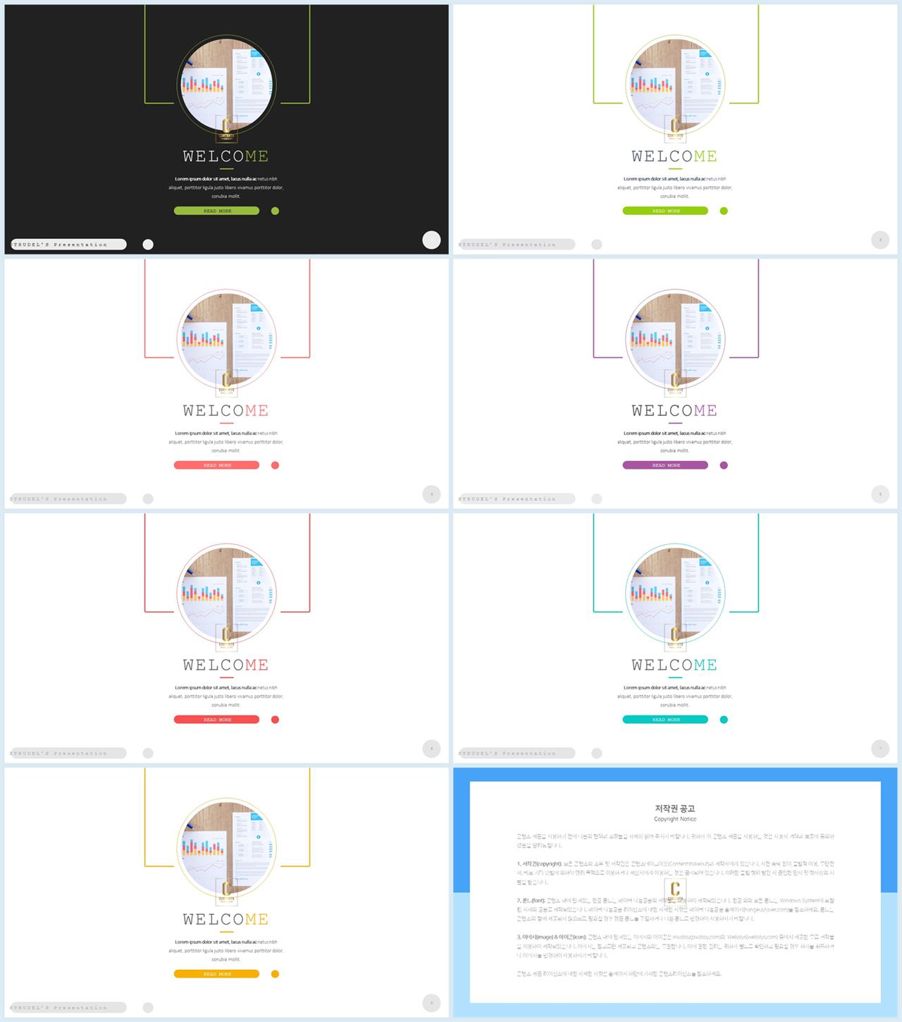 중심형 ppt 레이아웃 샘플 고급 진 ppt 템플릿