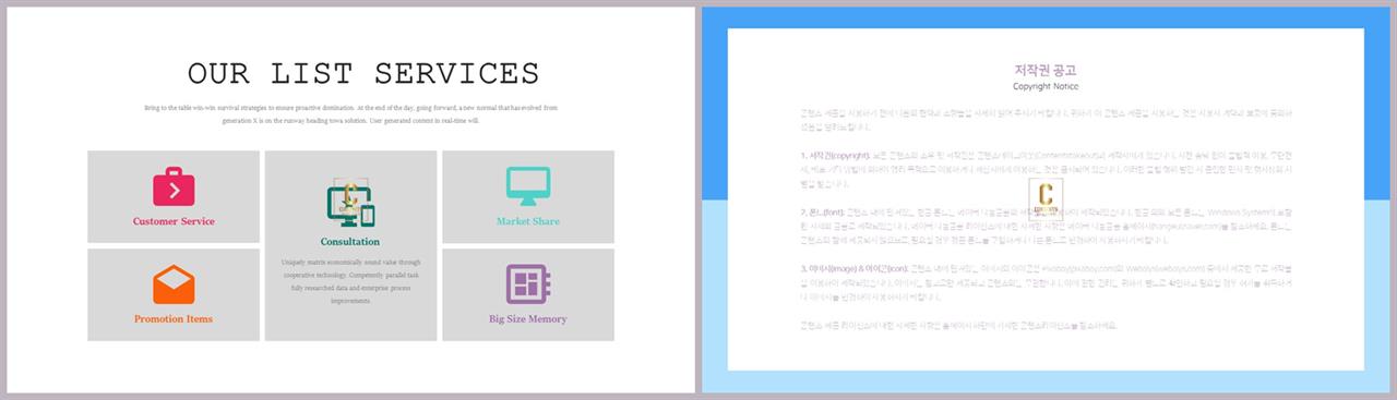 중심축형 ppt 템플릿 레이아웃 ppt 발표 템플릿 심플