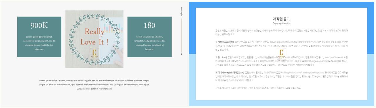 중축형 파워포인트 레이아웃 템플릿 ppt 템플릿 세련