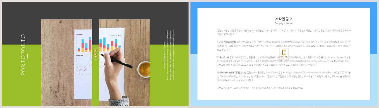 중축형 파워포인트 레이아웃 템플릿 고퀄리티 ppt 템플릿