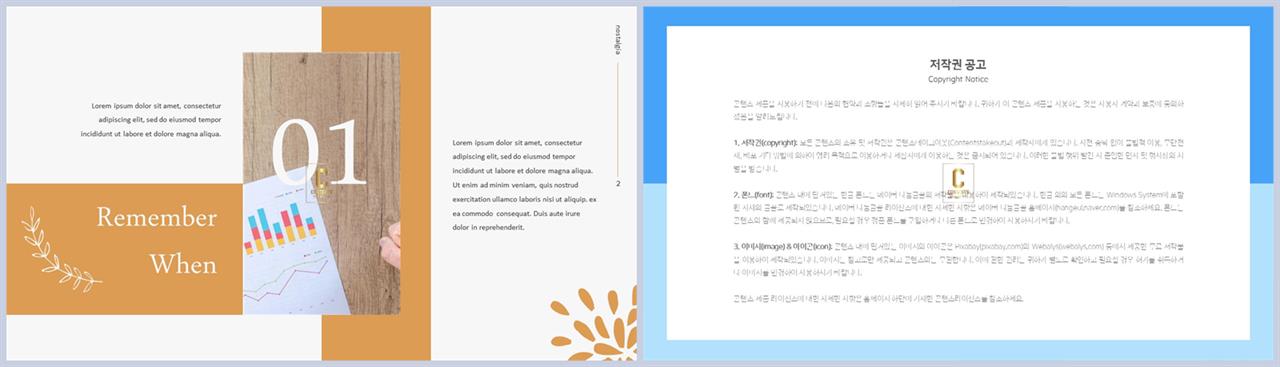 중심축형 ppt 템플릿 레이아웃 깔끔한 발표 ppt 템플릿