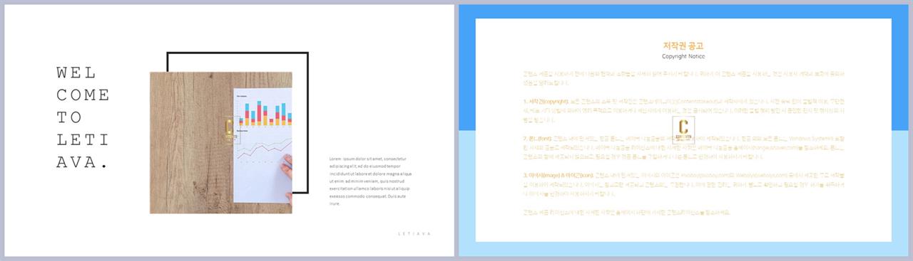 중심형 ppt 레이아웃 샘플 깔끔한 ppt 발표 템플릿