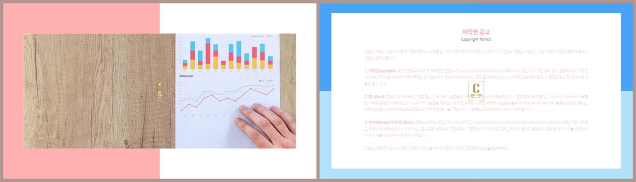 중축형 파워포인트 레이아웃 템플릿 발표 ppt 심플한 ppt 템플릿