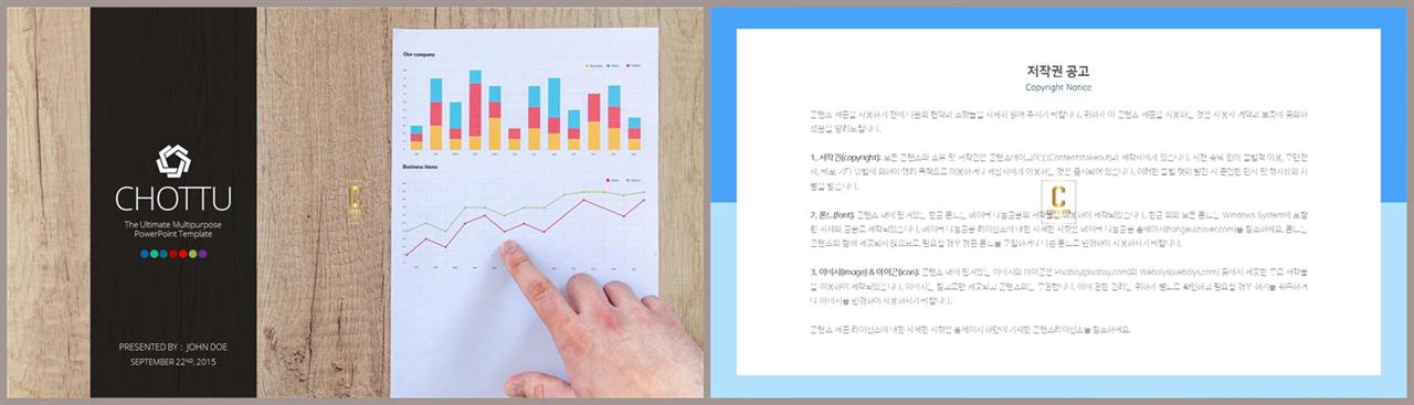 중축형 파워포인트 레이아웃 템플릿 고급 ppt 템플릿