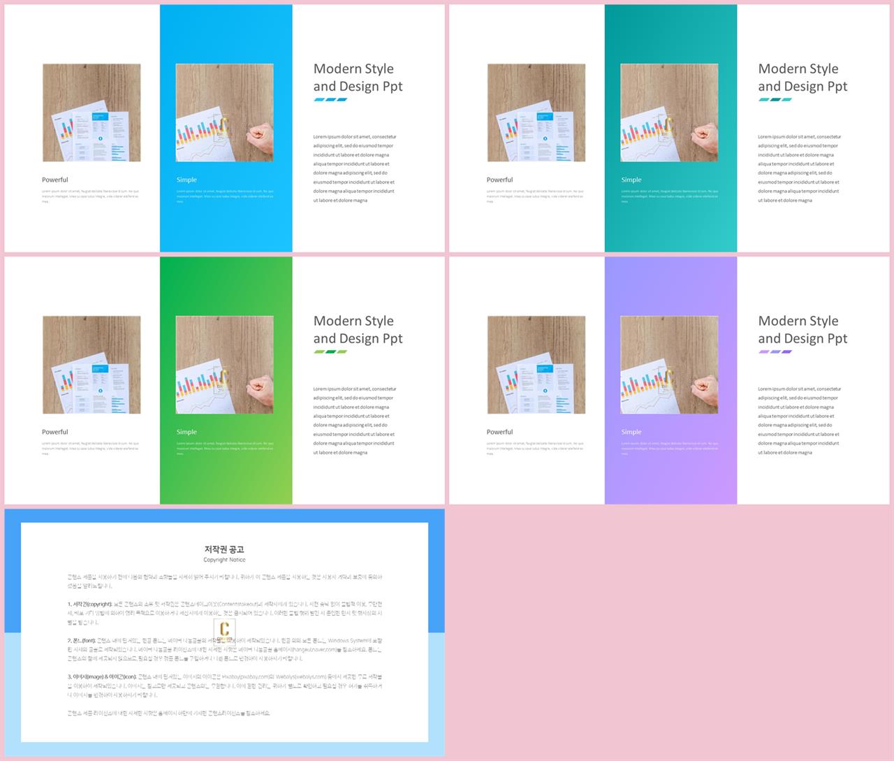 중심형 ppt 레이아웃 샘플 고급 진 ppt 템플릿