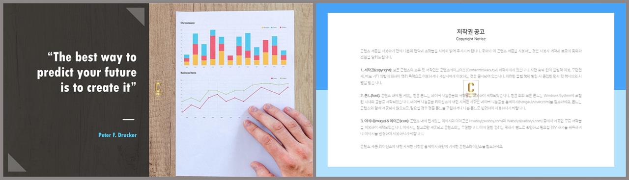 중축형 파워포인트 레이아웃 템플릿 발표 탬플릿 ppt