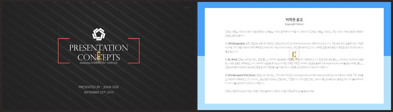 중축형 파워포인트 레이아웃 템플릿 ppt 세련된 템플릿