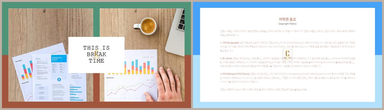 중축형 파워포인트 레이아웃 템플릿 발표 피피티 템플릿