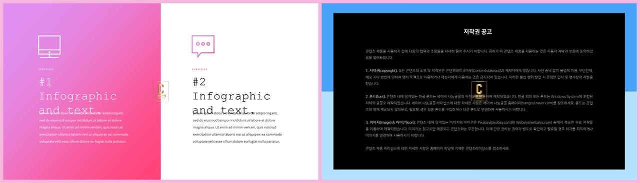 중축형 파워포인트 레이아웃 템플릿 고급 스러운 ppt 템플릿