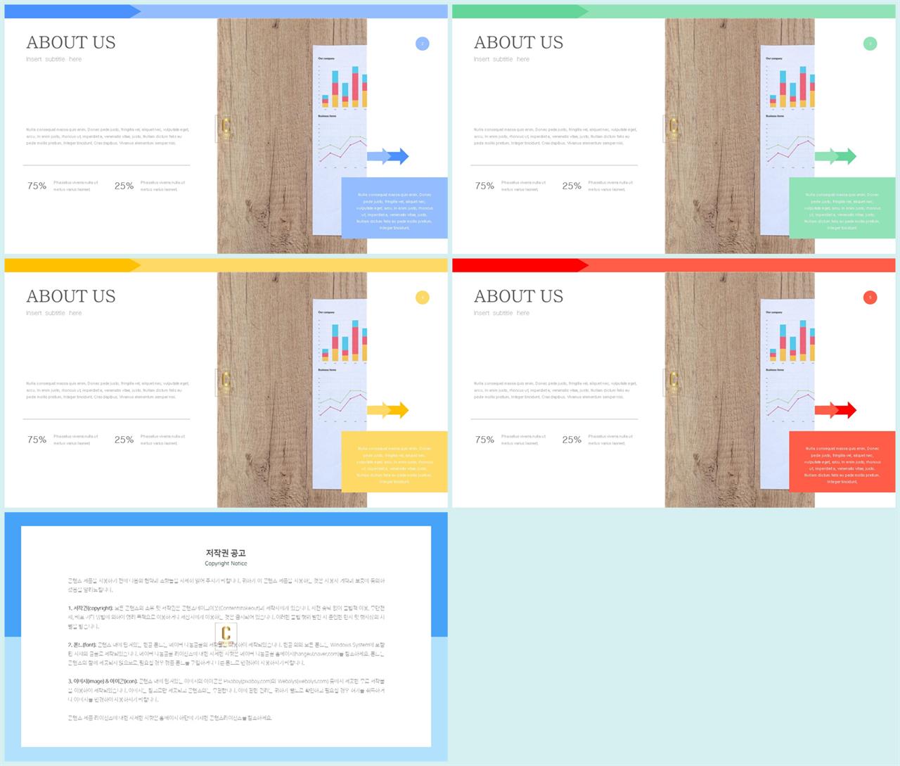 중심형 ppt 레이아웃 샘플 발표용 피피티 템플릿