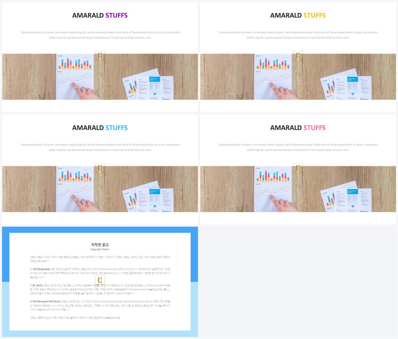중축형 파워포인트 레이아웃 템플릿 세련된 ppt 배경