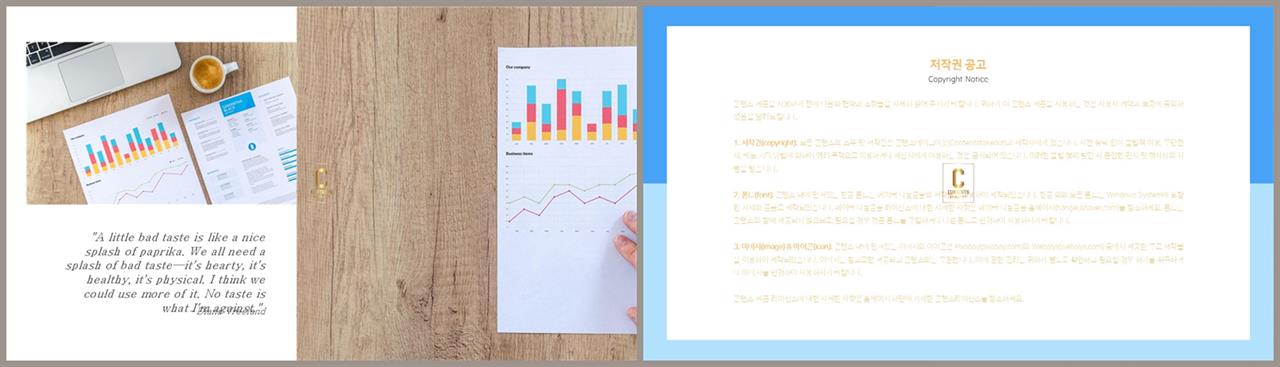 중심형 ppt 레이아웃 샘플 발표용 ppt 샘플