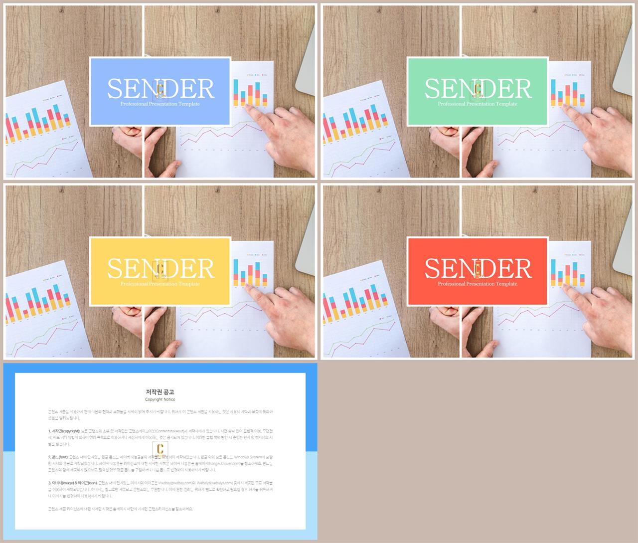중심형 ppt 레이아웃 샘플 발표용 깔끔한 ppt 템플릿