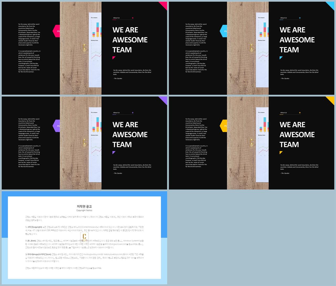 중심형 ppt 레이아웃 샘플 발표 피피티 템플릿