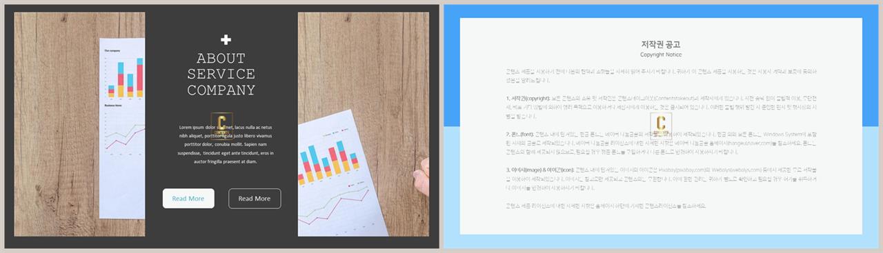 중축형 파워포인트 레이아웃 템플릿 고급 ppt 테마