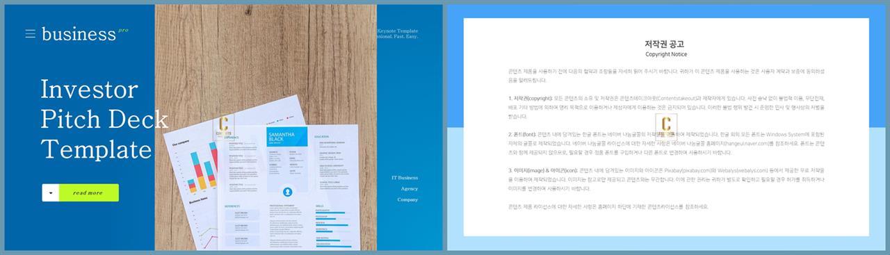 중축형 파워포인트 레이아웃 템플릿 발표 ppt 템플릿 심플