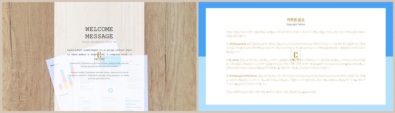 중심형 ppt 레이아웃 샘플 microsoft ppt 테마