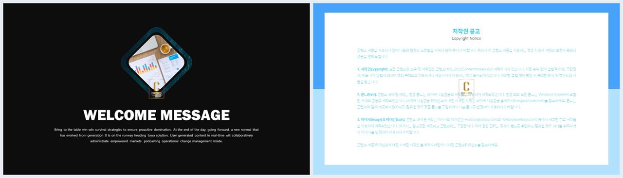 중심형 ppt 레이아웃 샘플 고급스러운 ppt 배경