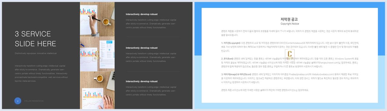 중축형 파워포인트 레이아웃 템플릿 발표용 ppt 테마