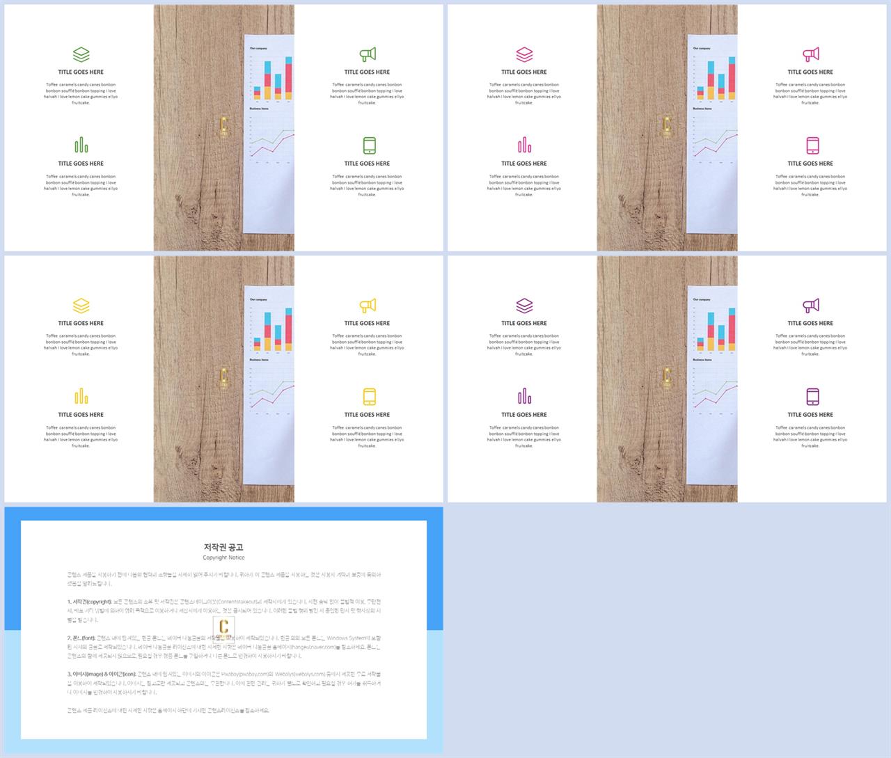 중축형 파워포인트 레이아웃 템플릿 office ppt 테마
