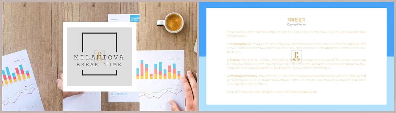 중축형 파워포인트 레이아웃 템플릿 고급 진 ppt 템플릿