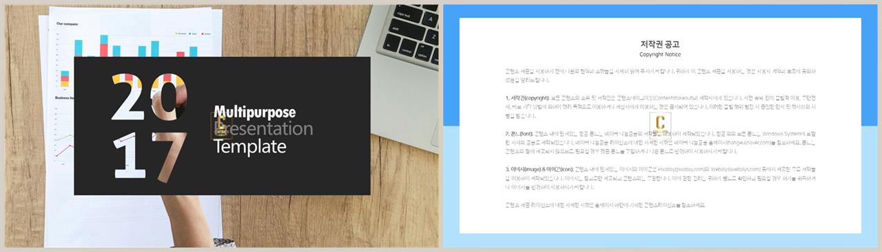 중축형 파워포인트 레이아웃 템플릿 발표 ppt 양식