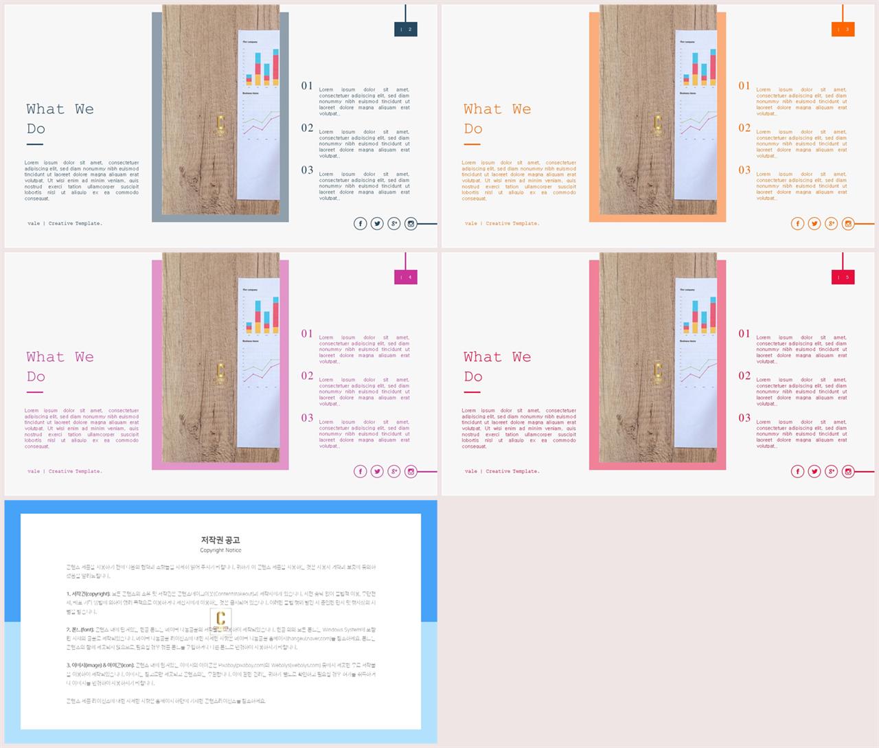 중심형 ppt 레이아웃 샘플 ppt 탬플릿 발표용