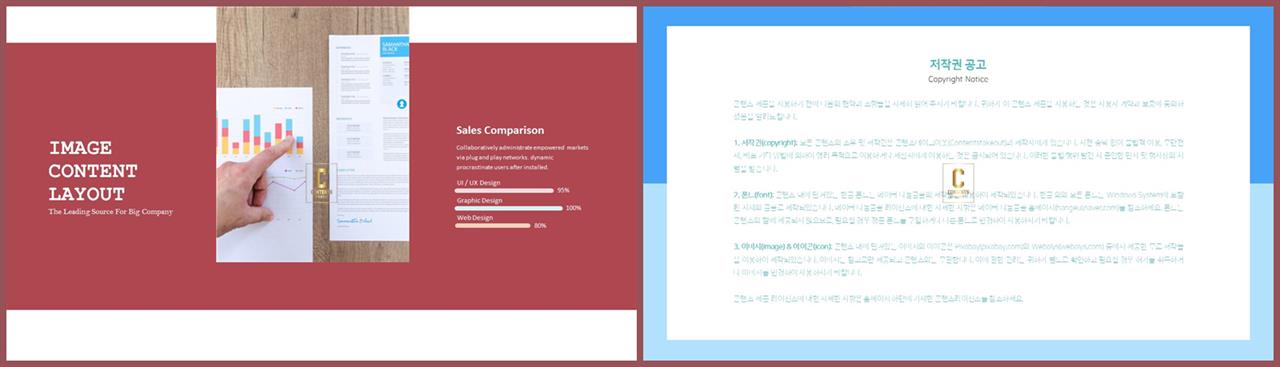 중축형 파워포인트 레이아웃 템플릿 고급 스러운 ppt 템플릿