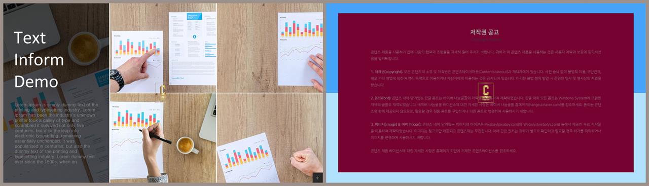 중축형 파워포인트 레이아웃 템플릿 발표용 ppt 양식