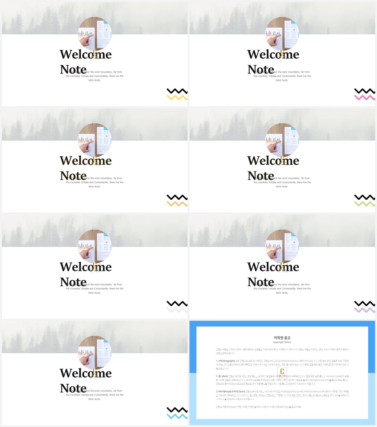 중심형 ppt 레이아웃 샘플 ppt 세련된 템플릿