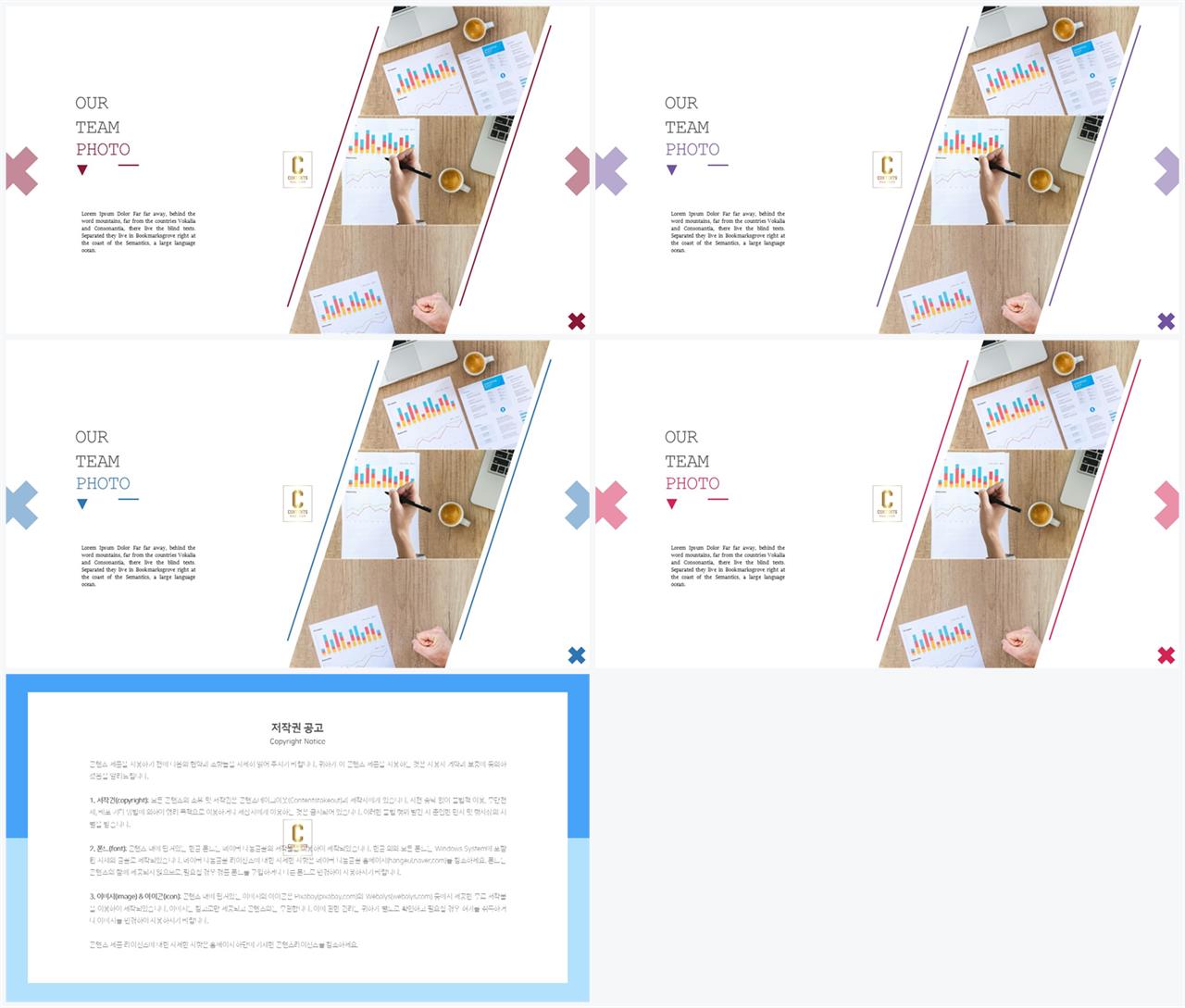 중심축형 ppt 템플릿 레이아웃 ppt 발표 테마